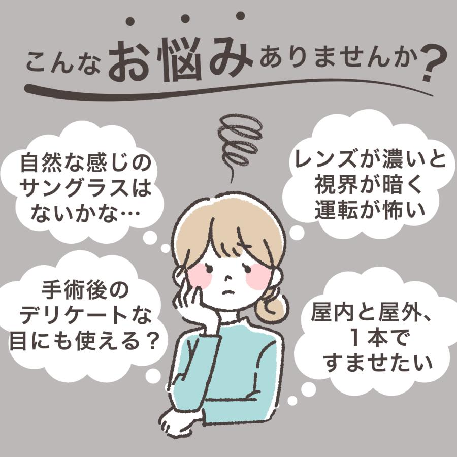 サングラス レディース メンズ 調光サングラス ボストン UVカット ブルーライトカット 調光レンズ 昼夜兼用 紫外線カット 男女兼用 薄い色 - 画像 (8)