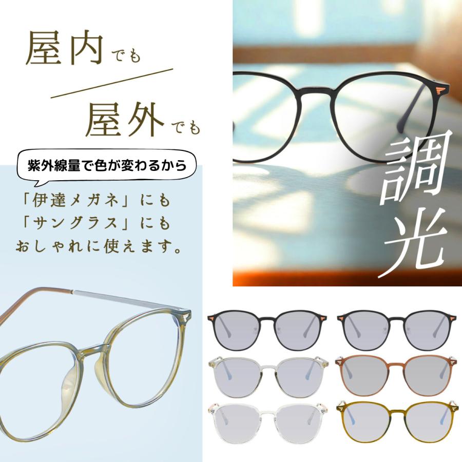 サングラス レディース メンズ 調光サングラス ボストン UVカット ブルーライトカット 調光レンズ 昼夜兼用 紫外線カット 男女兼用 薄い色 - 画像 (9)
