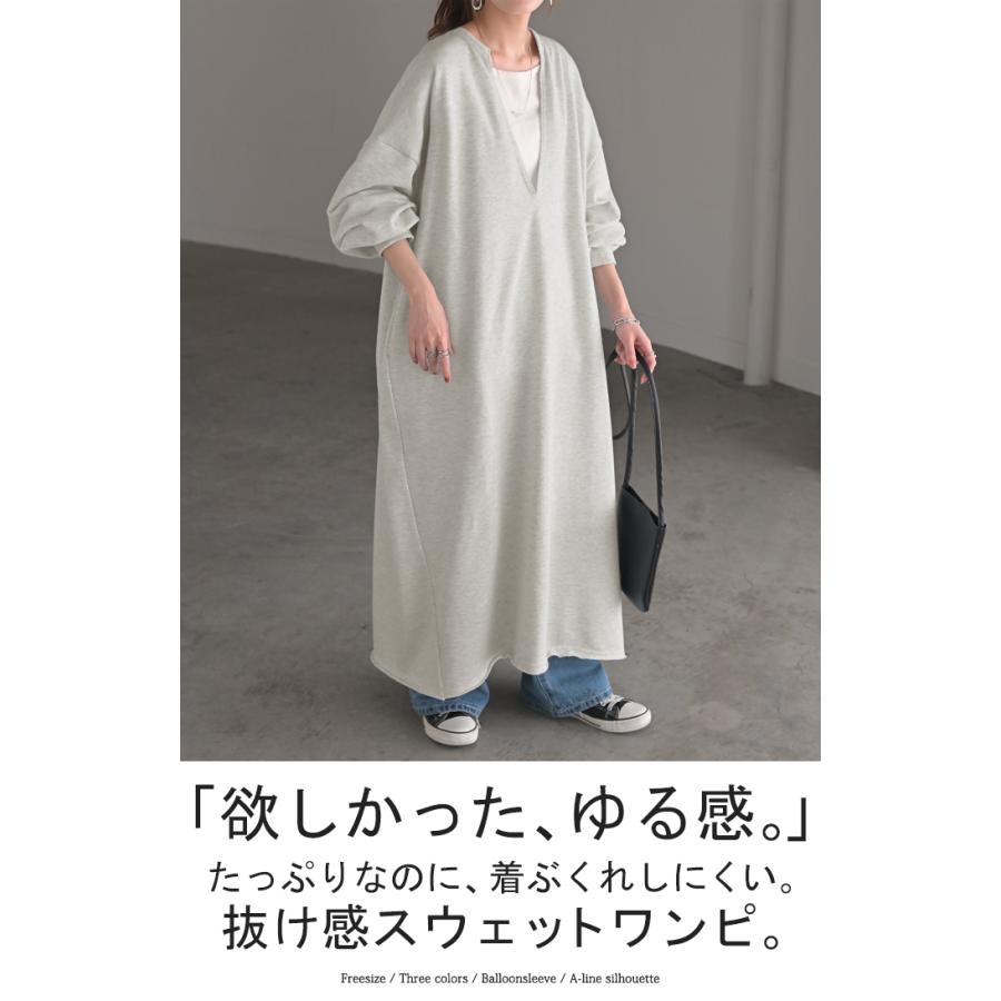 HUG.U ワンピース 深V ぽわん袖 スウェット ワンピ レディース ロング ロングワンピース スエット トレーナー Aライン