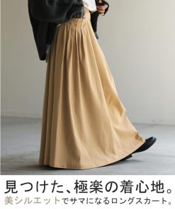 HUG.U SALE スカート レディース ロングスカート Aラインスカート タック 大きいサイズ 体型カバー フレアスカート ワークスカート ロング ベイカースカート チノ