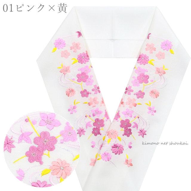 刺繍半衿 四季花流し リビエラウォームシオゼ 15803 半衿 半襟 はんえり 半えり 日本製 結婚式 振袖 袴 和装小物