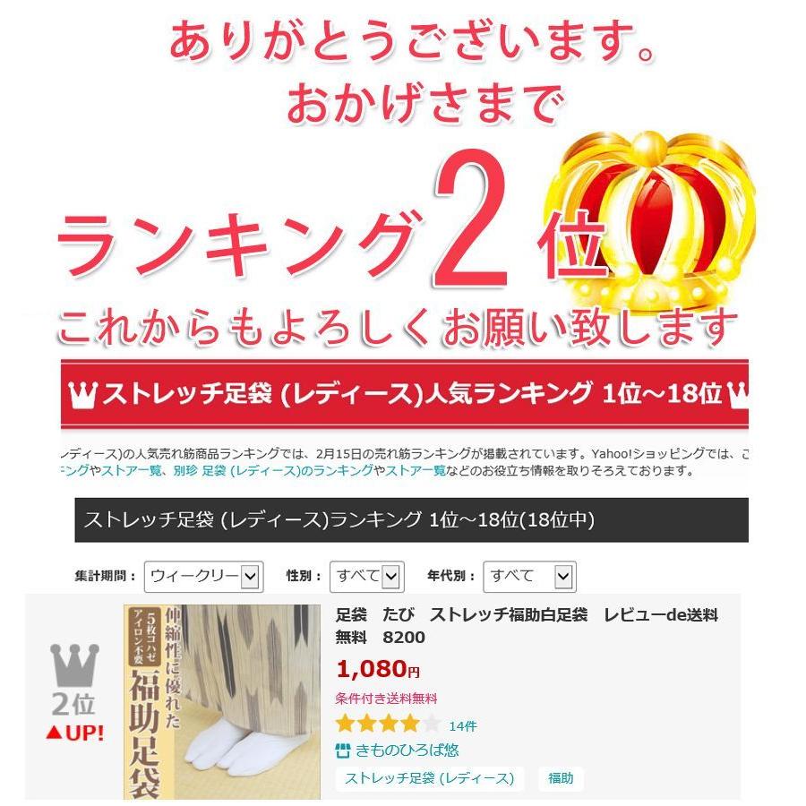 Fukuske 足袋 ストレッチ 福助足袋 5枚こはぜ 3821 ストレッチ足袋 福助 強はっ水 白足袋 fukusuke_8200