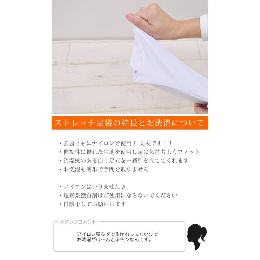 Fukuske 足袋 ストレッチ 福助足袋 5枚こはぜ 3821 ストレッチ足袋 福助 強はっ水 白足袋 fukusuke_8200 - 画像 (2)