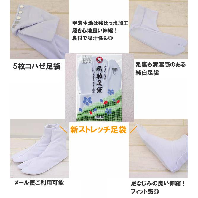 Fukuske 足袋 ストレッチ 福助足袋 5枚こはぜ 3821 ストレッチ足袋 福助 強はっ水 白足袋 fukusuke_8200 - 画像 (3)