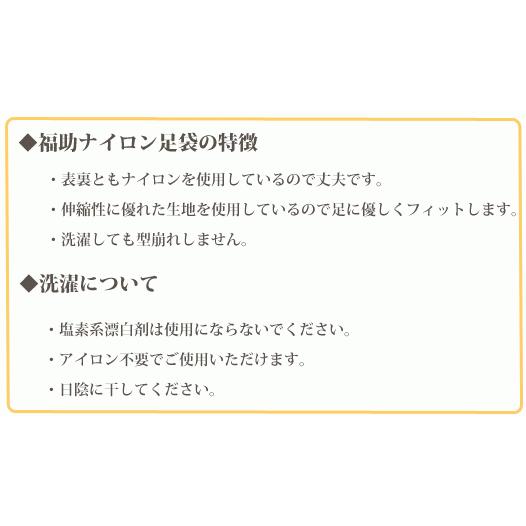 Fukuske 足袋 ストレッチ 福助足袋 5枚こはぜ 3821 ストレッチ足袋 福助 強はっ水 白足袋 fukusuke_8200 - 画像 (4)