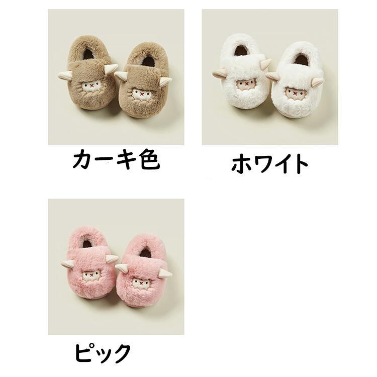 ルームシューズ 子供 もこもこ 3カラー 子羊 ラム カップルシューズ レディース メンズ 室内履き 可愛い ペア カップル 室内スリッパ ボア付き あったか シンプ - 画像 (3)