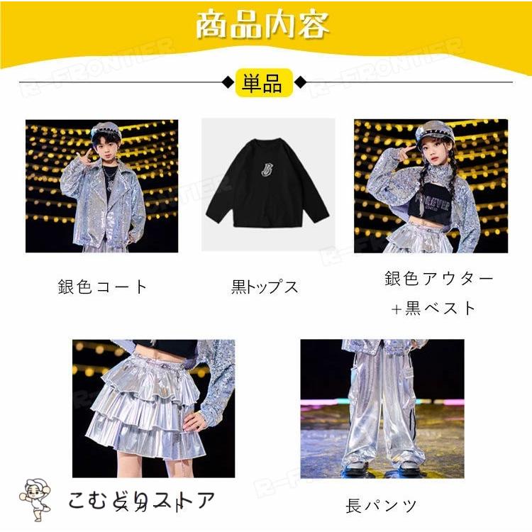 アウター シルバー キラキラ スパンコール キッズ ダンス 衣装 セットアップ ヒップホップ へそ出し トップス ベスト ダンス衣装 チアガール スカート ロングパ - 画像 (2)