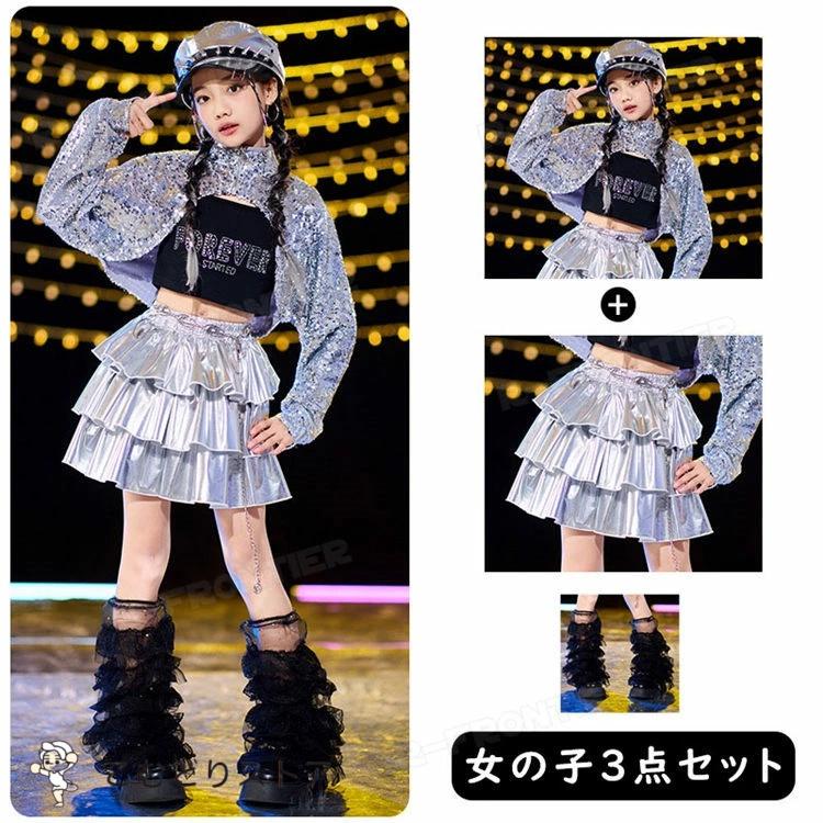 アウター シルバー キラキラ スパンコール キッズ ダンス 衣装 セットアップ ヒップホップ へそ出し トップス ベスト ダンス衣装 チアガール スカート ロングパ - 画像 (6)