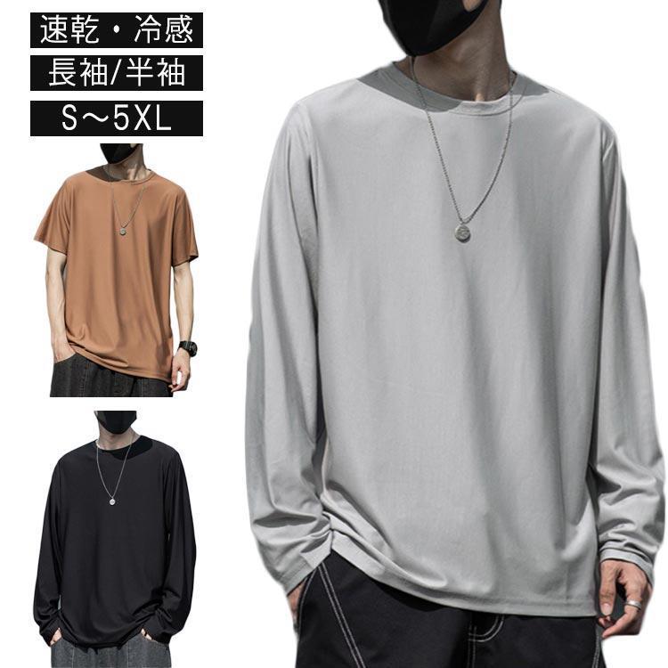 tシャツ メンズ 長袖/半袖 速乾 接触冷感 トップス UVカット ラッシュガード ドライ 冷感Tシャツ 薄手 ロンT 大きいサイズ 夏用 - 画像 (5)