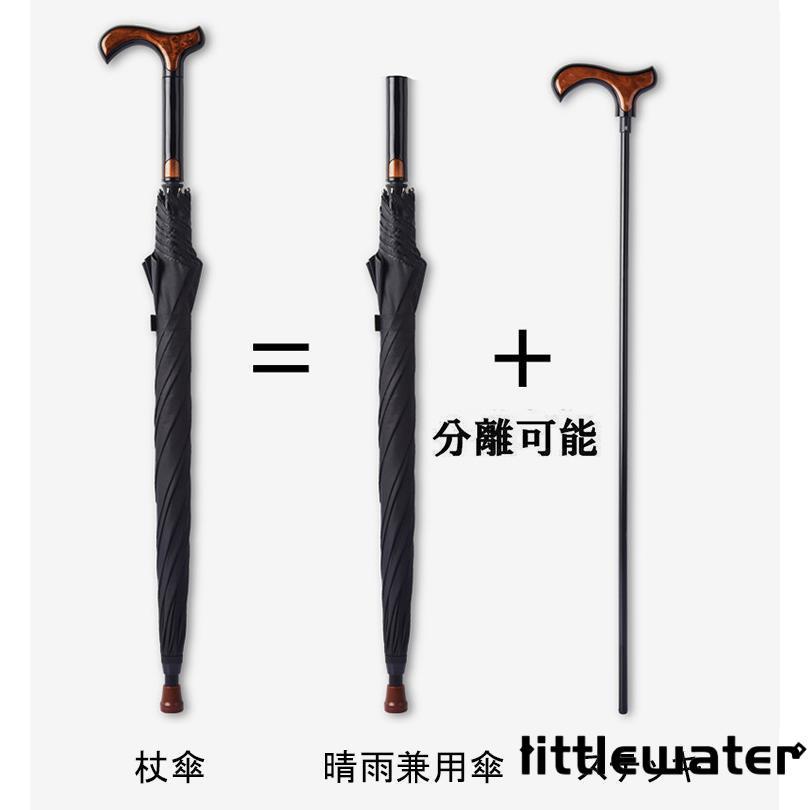 ステッキ 杖 傘 仕込み杖 杖傘 長傘 歩行補助杖 高齢者 晴雨兼用 日傘 UVカット 軽量 大判 無地 黒 ブラック プレゼント 敬老の日 母の日 ギフト - 画像 (7)