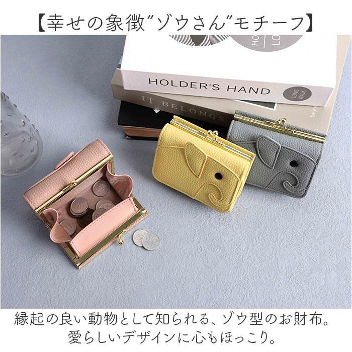 ☆ DGR LIZDAYS ゾウモチーフミニ財布 lizdays リズデイズ 三つ折り ミニ 財布 ゾウ型 lz-65401 三つ折り財布 折りたたみ財布 折り財布 - 画像 (4)