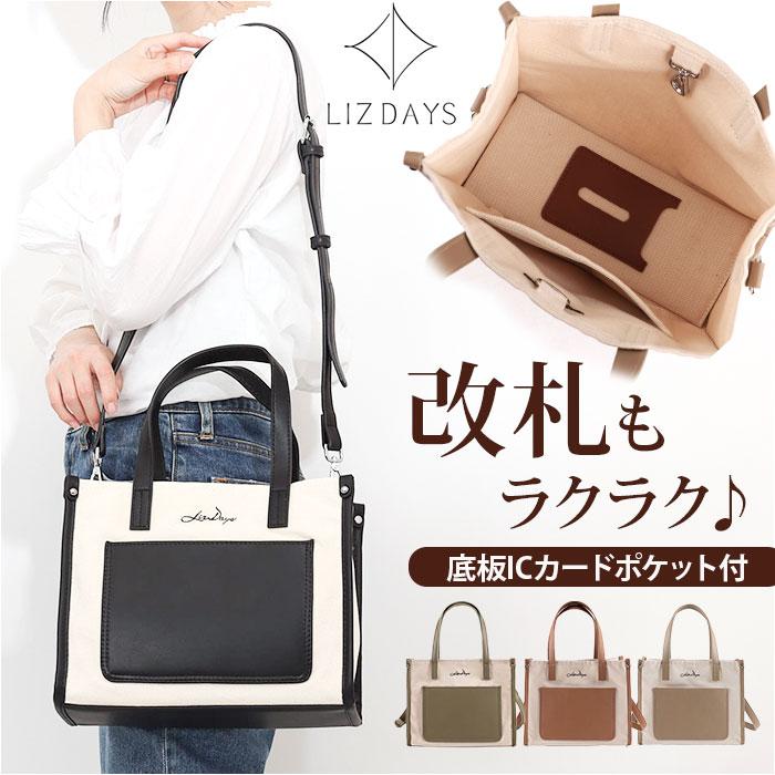 ☆ ナチュラル/カーキ キャンバス PU 2wayトートバッグ LIZDAYS リズデイズ トートバッグ レディース 2way lz71618 ショルダーバッグ - 画像 (2)