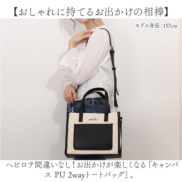 ☆ ナチュラル/カーキ キャンバス PU 2wayトートバッグ LIZDAYS リズデイズ トートバッグ レディース 2way lz71618 ショルダーバッグ - 画像 (3)
