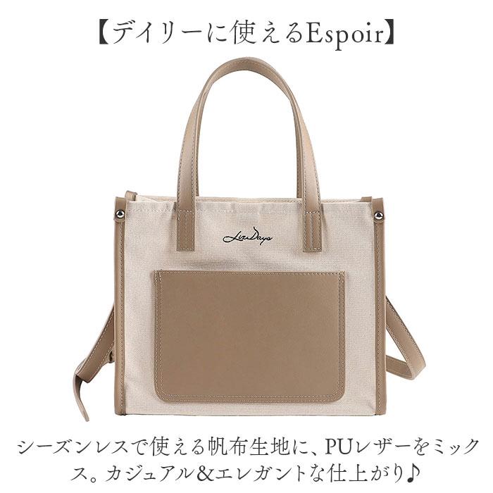 ☆ ナチュラル/カーキ キャンバス PU 2wayトートバッグ LIZDAYS リズデイズ トートバッグ レディース 2way lz71618 ショルダーバッグ - 画像 (5)