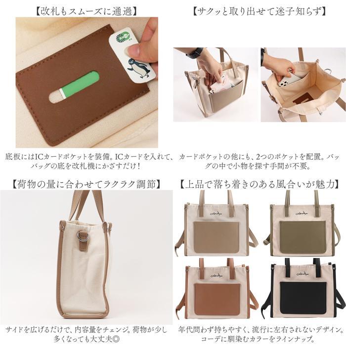 ☆ ナチュラル/カーキ キャンバス PU 2wayトートバッグ LIZDAYS リズデイズ トートバッグ レディース 2way lz71618 ショルダーバッグ - 画像 (7)