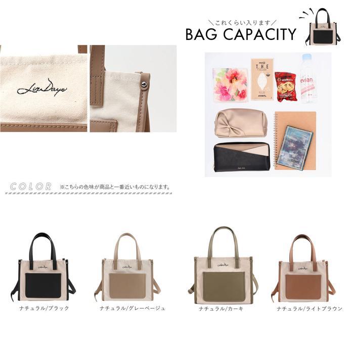 ☆ ナチュラル/カーキ キャンバス PU 2wayトートバッグ LIZDAYS リズデイズ トートバッグ レディース 2way lz71618 ショルダーバッグ - 画像 (9)