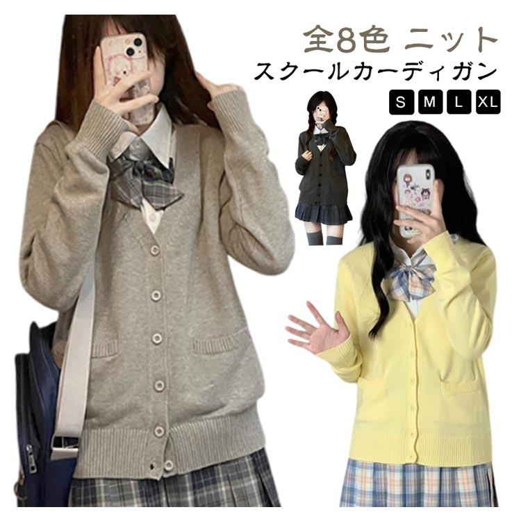 入学式 女子 スクールカーディガン 学生 通学 ニットカーディガン 長袖 学校 レディース 学生服 高校生 女子高生 スクール - 画像 (5)