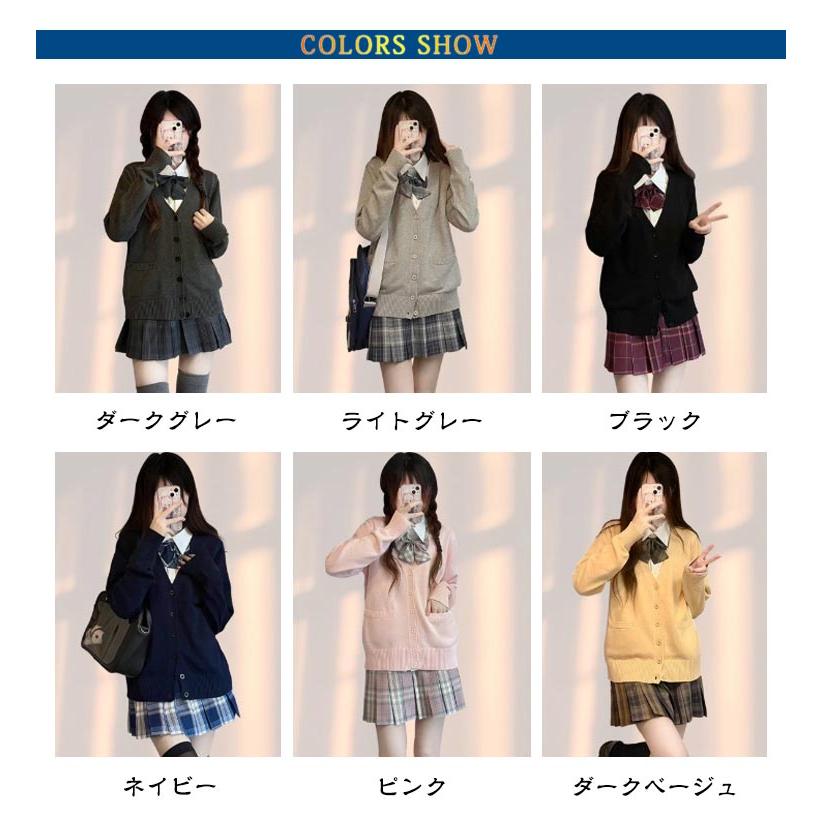 入学式 女子 スクールカーディガン 学生 通学 ニットカーディガン 長袖 学校 レディース 学生服 高校生 女子高生 スクール - 画像 (6)
