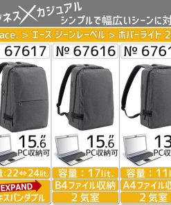 ace. GENE LABEL エースジーン リュックサック 11リットル ホバーライト2 2ルーム A4/PC収納 HOVERLITE2 紳士 通勤 67615
