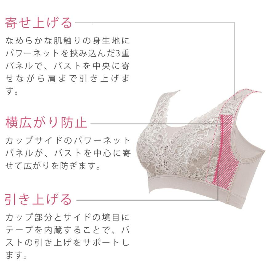 BRADELIS NewYork ブラデリス 素肌 しっとり ハッピーバストブラ23 ブラジャー ノンワイヤー ナイトブラ レディース インナー レース 幅広 補正 補整 下着 大きいサイズ - 画像 (6)