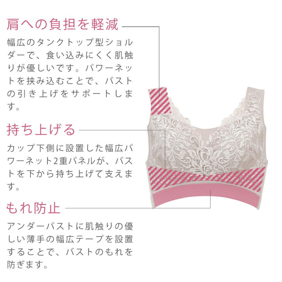 BRADELIS NewYork ブラデリス 素肌 しっとり ハッピーバストブラ23 ブラジャー ノンワイヤー ナイトブラ レディース インナー レース 幅広 補正 補整 下着 大きいサイズ - 画像 (7)