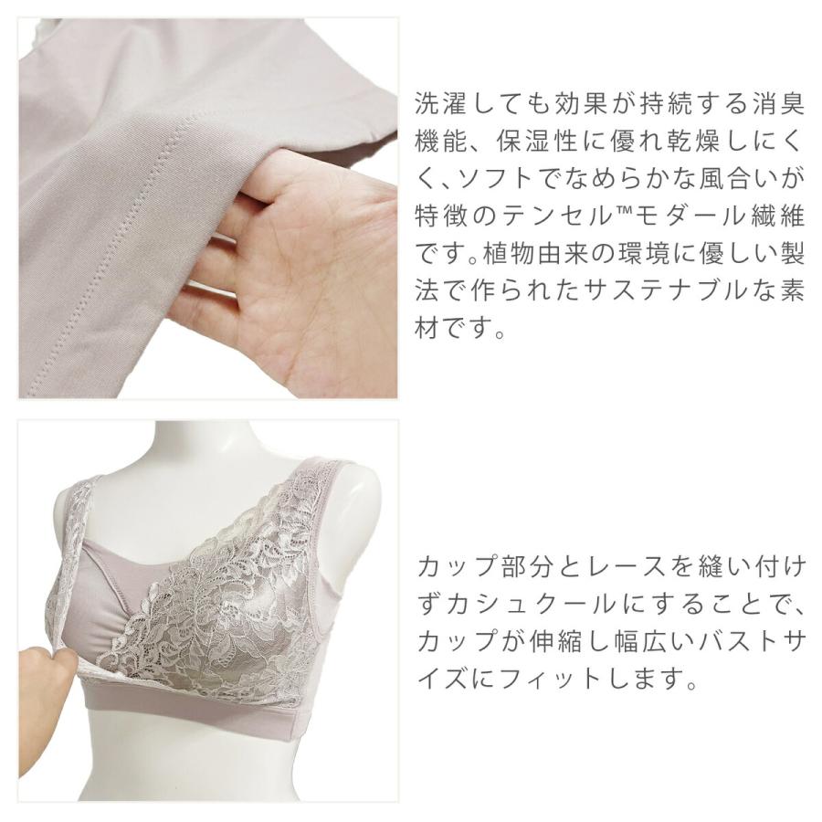 BRADELIS NewYork ブラデリス 素肌 しっとり ハッピーバストブラ23 ブラジャー ノンワイヤー ナイトブラ レディース インナー レース 幅広 補正 補整 下着 大きいサイズ - 画像 (8)