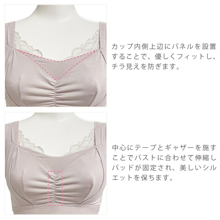 BRADELIS NewYork ブラデリス 素肌 しっとり ハッピーバストブラ23 ブラジャー ノンワイヤー ナイトブラ レディース インナー レース 幅広 補正 補整 下着 大きいサイズ - 画像 (9)