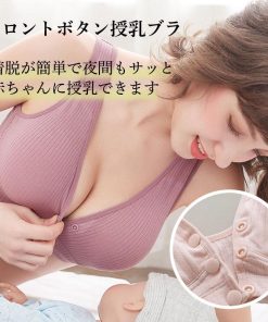 ナイトブラ マタニティブラ 授乳ブラ 2枚セット マタニティ ノンワイヤー 前開き ブラジャー カップ入り コットン 垂れ防止 産後 産後インナー