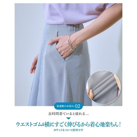 ニッセン レディーススーツ スカート フレアスカート 夏 単品 吸汗速乾 ストレッチ 洗える 上下別売 - 画像 (9)