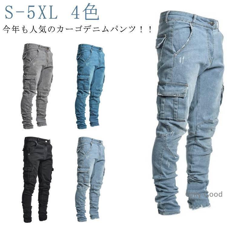 デニムパンツ メンズ ジーパン ストレッチ スキニーデニム S-5XL ジーンズ カーゴパンツ 大きいサイズ 作業着 作業ズボン 長ズボン - 画像 (5)