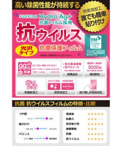 itDEAL スマートウォッチ M16 高い除菌性能が長期間持続! 抗菌 抗ウイルス【光沢】保護フィルム