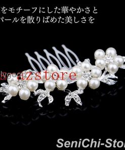留袖 髪飾り パール 結婚式 50代 母親 和装 着物 黒留袖 かんざし 40代 30代 簪 留袖髪飾り 髪留め 60代