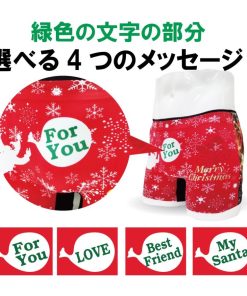 シャレもん おもしろ ボクサーパンツ ( シームレス 選べる メッセージ クリスマス ) プレゼント 男子 下着 メンズ 贈り物 ケーキ より 男性 サンタ (syk)