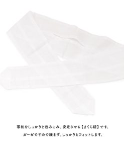 SOUBIEN 枕紐 帯枕用 ガーゼ袋 枕止めゴム付き 着付け小物 日本製 通年 和装小物 白