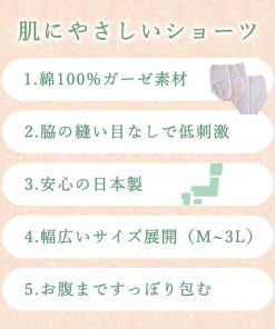 ショーツ 綿100% ガーゼ 深履き レディース 肌着 下着 日本製 2枚組 M〜3L パンツ 深ばき 深め お腹すっぽり 女性 コットン 大きいサイズ ゆったり インナー