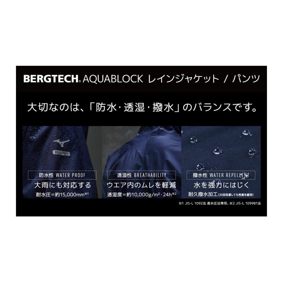 MIZUNO ミズノ レインウェア 上下 カッパ 雨具 セットアップ ブランド レインコート メンズ Mizuno ベルグテックアクアブロック B2JE0A01 送料無料 フード付き 3L - 画像 (2)