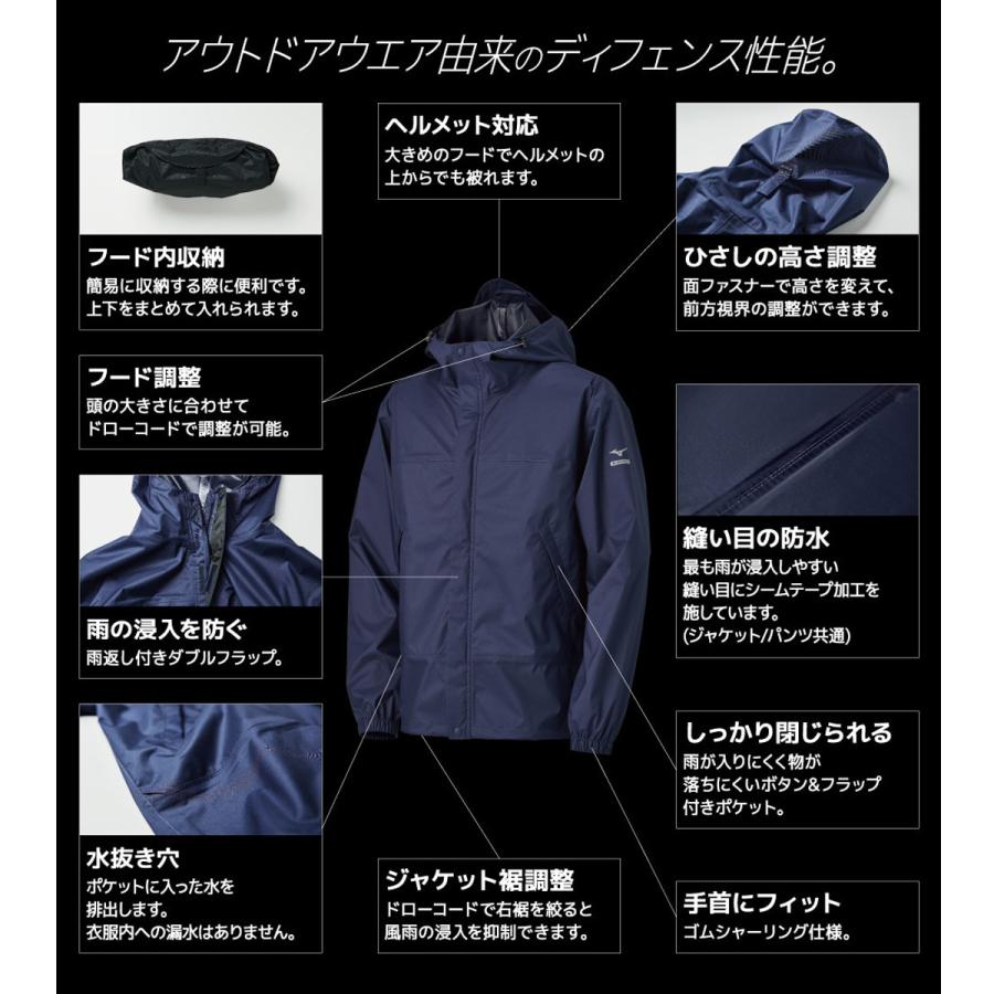 MIZUNO ミズノ レインウェア 上下 カッパ 雨具 セットアップ ブランド レインコート メンズ Mizuno ベルグテックアクアブロック B2JE0A01 送料無料 フード付き 3L - 画像 (3)