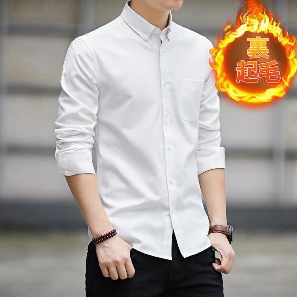 シャツ メンズ 長袖 カジュアルシャツ 裏起毛 厚手 裏ボア ビジネス 無地 暖かい 防寒 ボタンダウン トップス 秋冬 冬服 極暖 通勤 通学