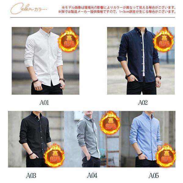 シャツ メンズ 長袖 カジュアルシャツ 裏起毛 厚手 裏ボア ビジネス 無地 暖かい 防寒 ボタンダウン トップス 秋冬 冬服 極暖 通勤 通学 - 画像 (6)