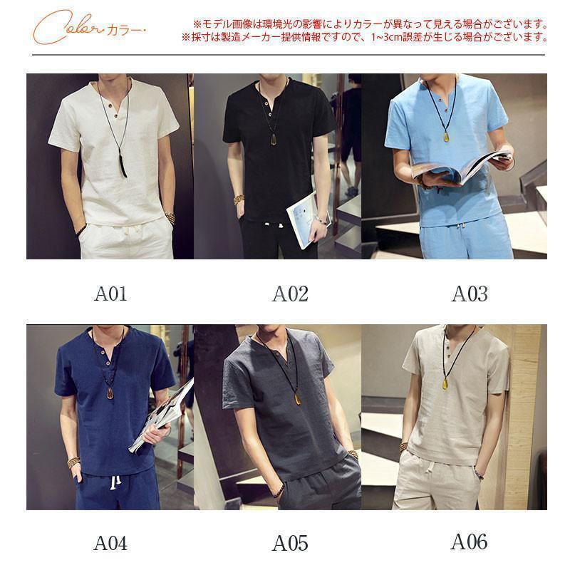 【値下げ】セットアップ 夏 上下セット メンズ カジュアル 父の日 部屋着 薄手 ゆったり リネン 通気性 接触冷感 普段着 通学 大人 無地 シンプル - 画像 (7)