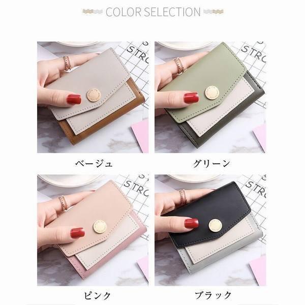 【特価】財布 レディース ファッション ミニ 二つ折り カードケース 札入れ 小銭入れ 極小サイフ PU レザー 革 レゼント 贈り物 旅行 通勤 通学