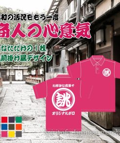 glimmer オリジナル ポロシャツ 名入れ 1枚から 作成 プリント 和風 ポロ オーダー ユニホーム 飲食店 プレゼント 記念 和柄 半袖 レトロ メンズ レディース