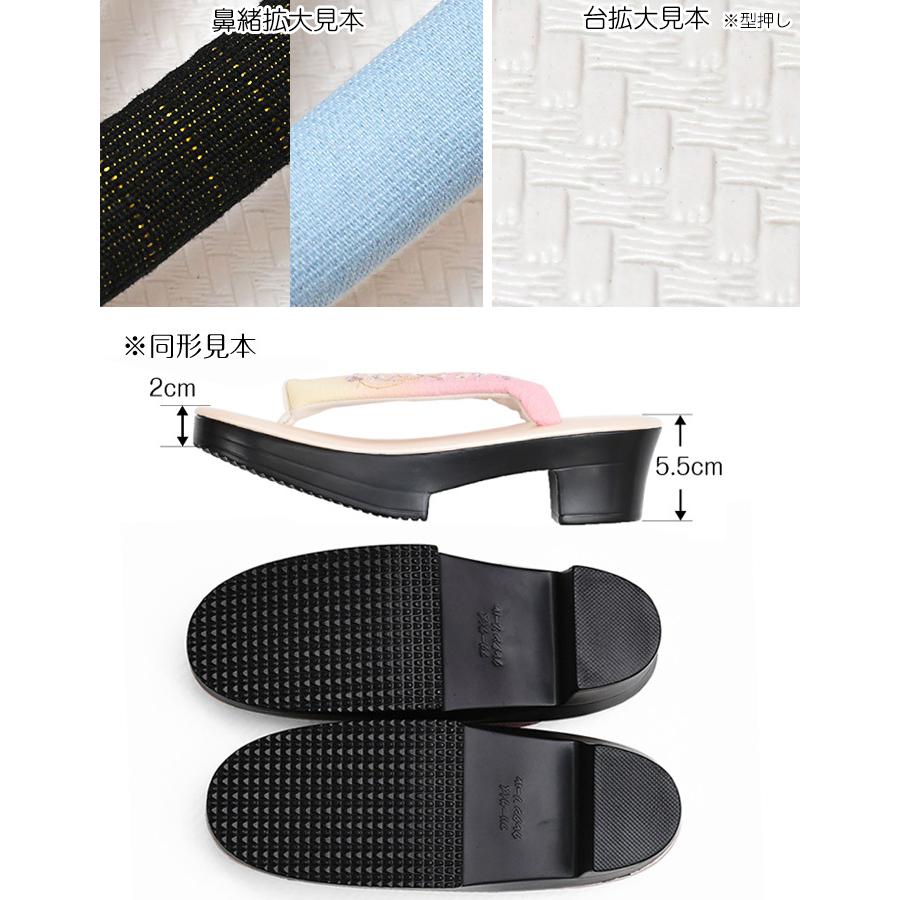 8800※わずかな訳あり含む※ 夏用 ウレタン 草履 高台 ヒール 選べる 刺繍 鼻緒 フリーサイズ/Fサイズ 履物 ウレタン草履 zur-ss03