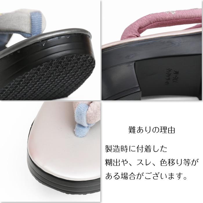 8800※わずかな訳あり含む※ 夏用 ウレタン 草履 高台 ヒール 選べる 刺繍 鼻緒 フリーサイズ/Fサイズ 履物 ウレタン草履 zur-ss03 - 画像 (2)