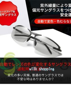 サングラス メンズ 偏光 調光 偏光サングラス 運転 釣り 夜間 サングラスケース付き ドライブ UVカット 紫外線カット レンズ 色 変わる 父の日 プレゼント