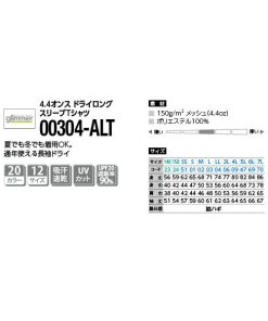 glimmer tシャツ 長袖 ロンT ドライ 速乾 UVカット 無地 大きい 大きいサイズ メンズ レディース 部屋着 ルームウエア スポーツ 仕事 ビジネス イベント スタッフ 介護