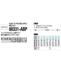 glimmer ポロシャツ 半袖 ボタンダウン 胸ポケット ドライ 速乾 UVカット 形状安定 メンズ レディース 無地 大きい 大きいサイズ 仕事 ビジネス イベント スタッフ 介護