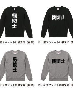 機関士 スウェット デザイナーが描く 漫画 文字 オリジナル プリント トレーナー ( 職業 ) メンズ レディース キッズ 「 誕生日 等に 」