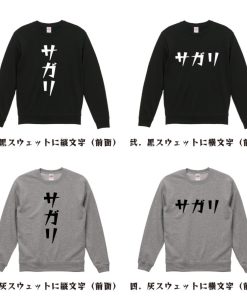 サガリ スウェット デザイナーが描く 漫画 文字 オリジナル プリント トレーナー ( 食べ物 ) メンズ レディース キッズ 「 母の日 等に 」