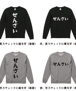 ぜんざい スウェット デザイナーが描く 漫画 文字 オリジナル プリント トレーナー ( 食べ物 ) メンズ レディース キッズ 「 敬老の日 等に 」